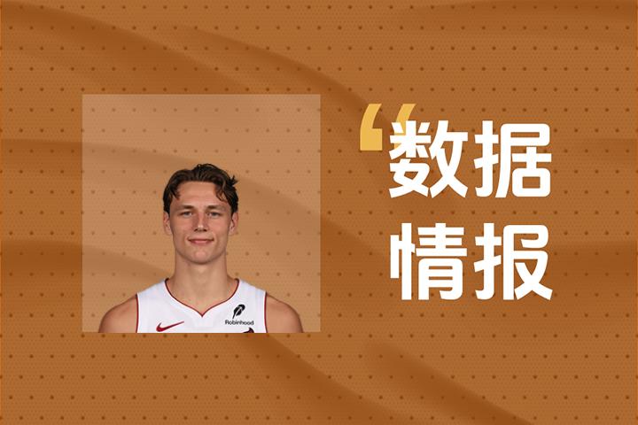 pg游戏官网登录入口-开局表现不俗！热火拉尔森首节6投2中砍下5分2板