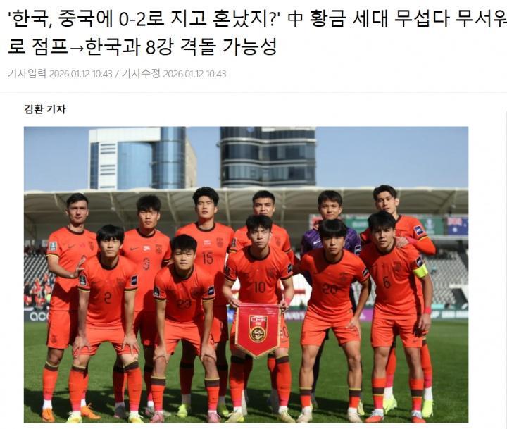 pg电子游戏app-罕见！韩媒盛赞国足U23“黄金一代”：他们和成年国家队截然不同